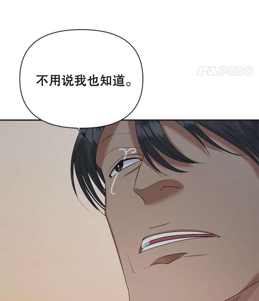 伯爵孤女的重生77.较量