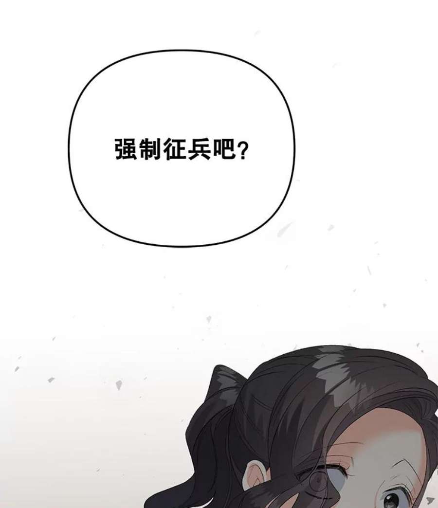 伯爵孤女的重生77.较量