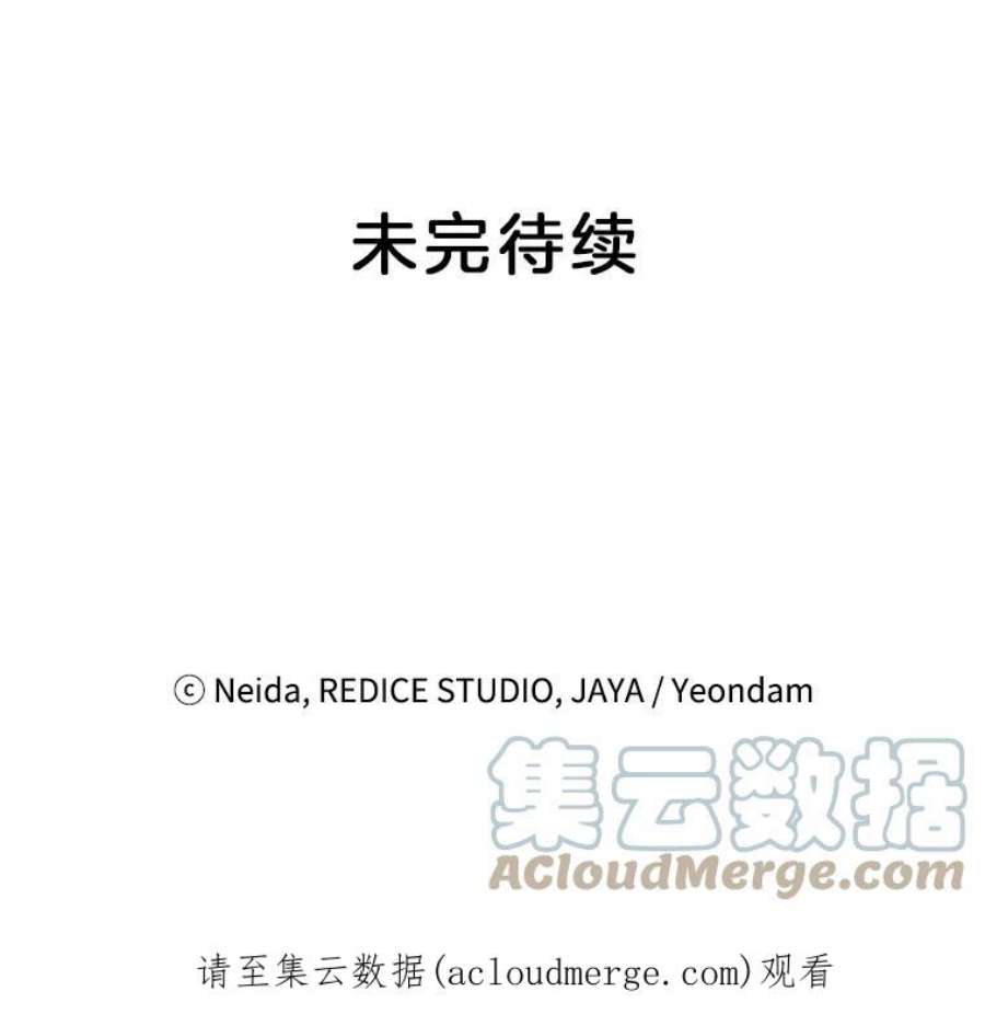 伯爵孤女的重生77.较量
