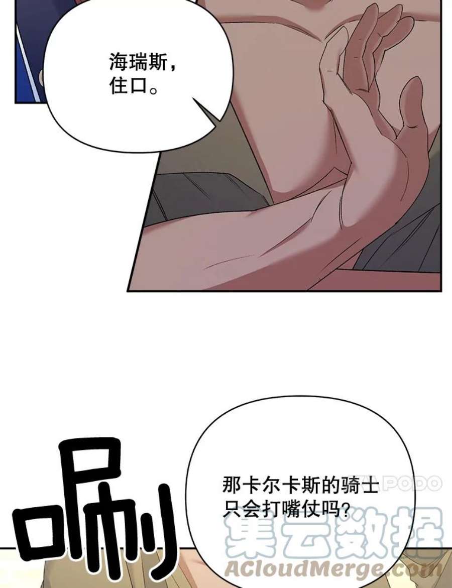 伯爵孤女的重生77.较量