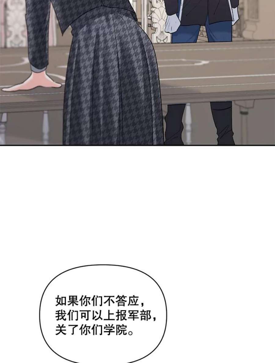 伯爵孤女的重生78.对策