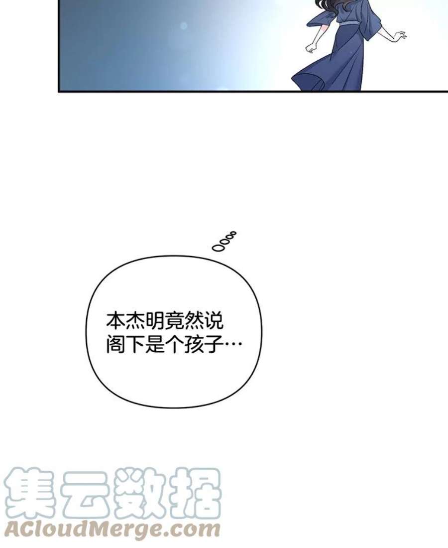 伯爵孤女的重生78.对策