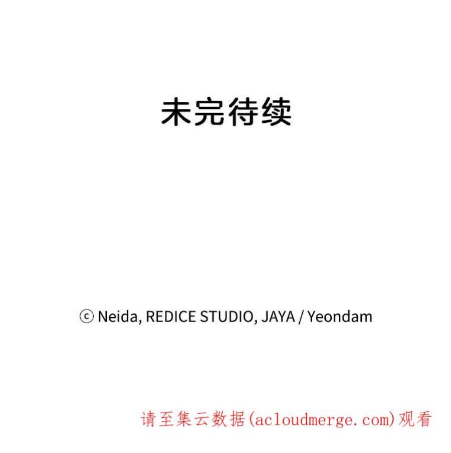 伯爵孤女的重生78.对策