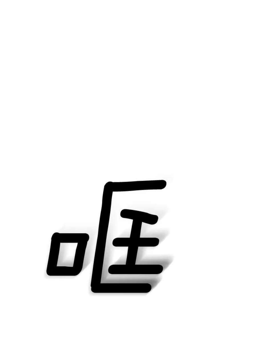 伯爵孤女的重生78.对策