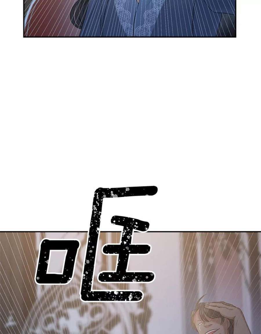 伯爵孤女的重生78.对策
