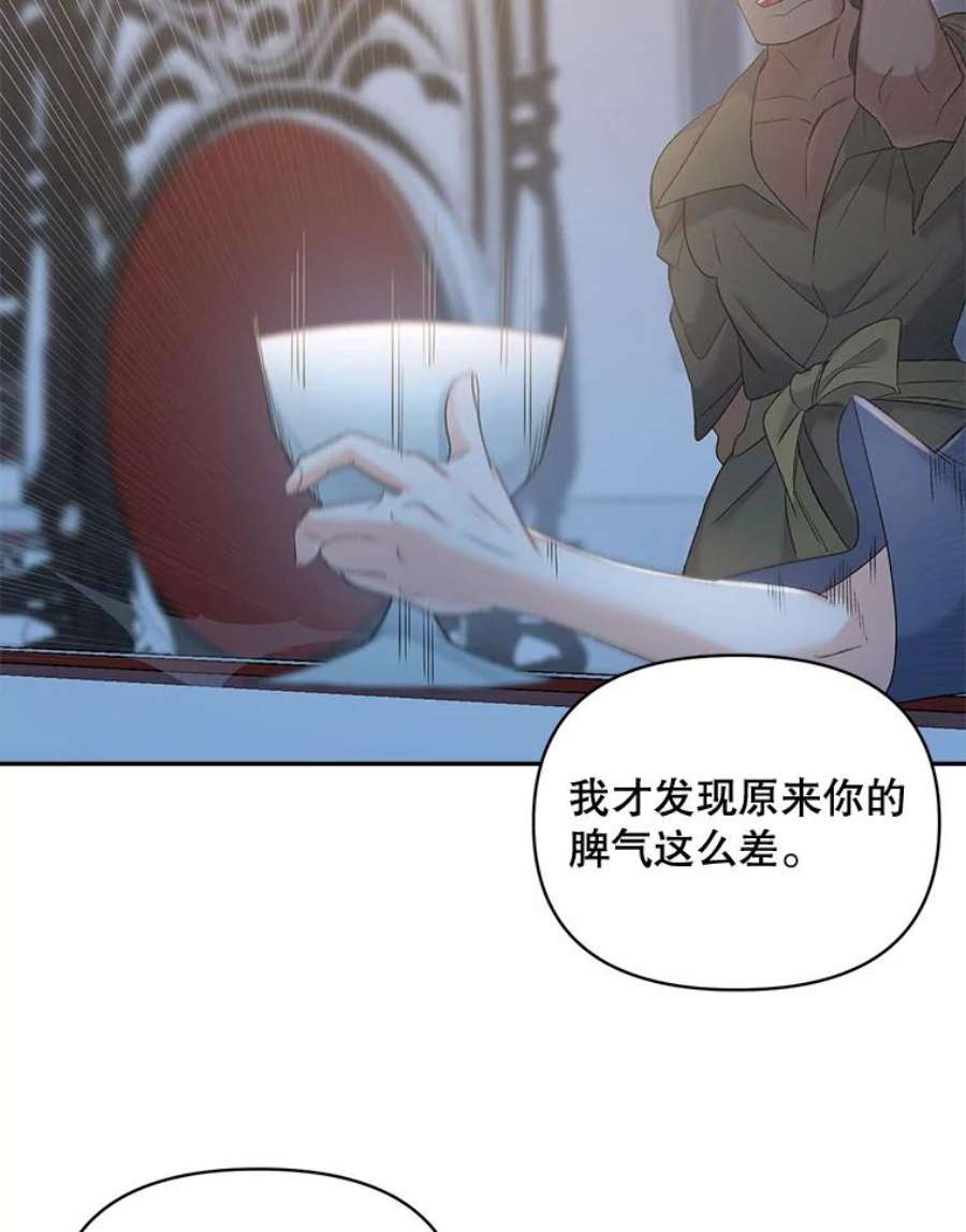 伯爵孤女的重生78.对策