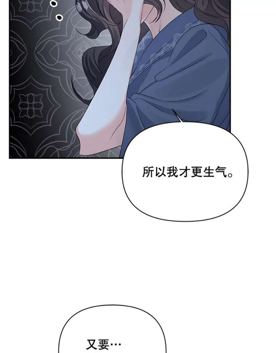 伯爵孤女的重生78.对策