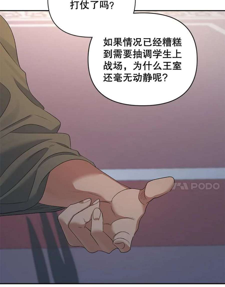 伯爵孤女的重生78.对策