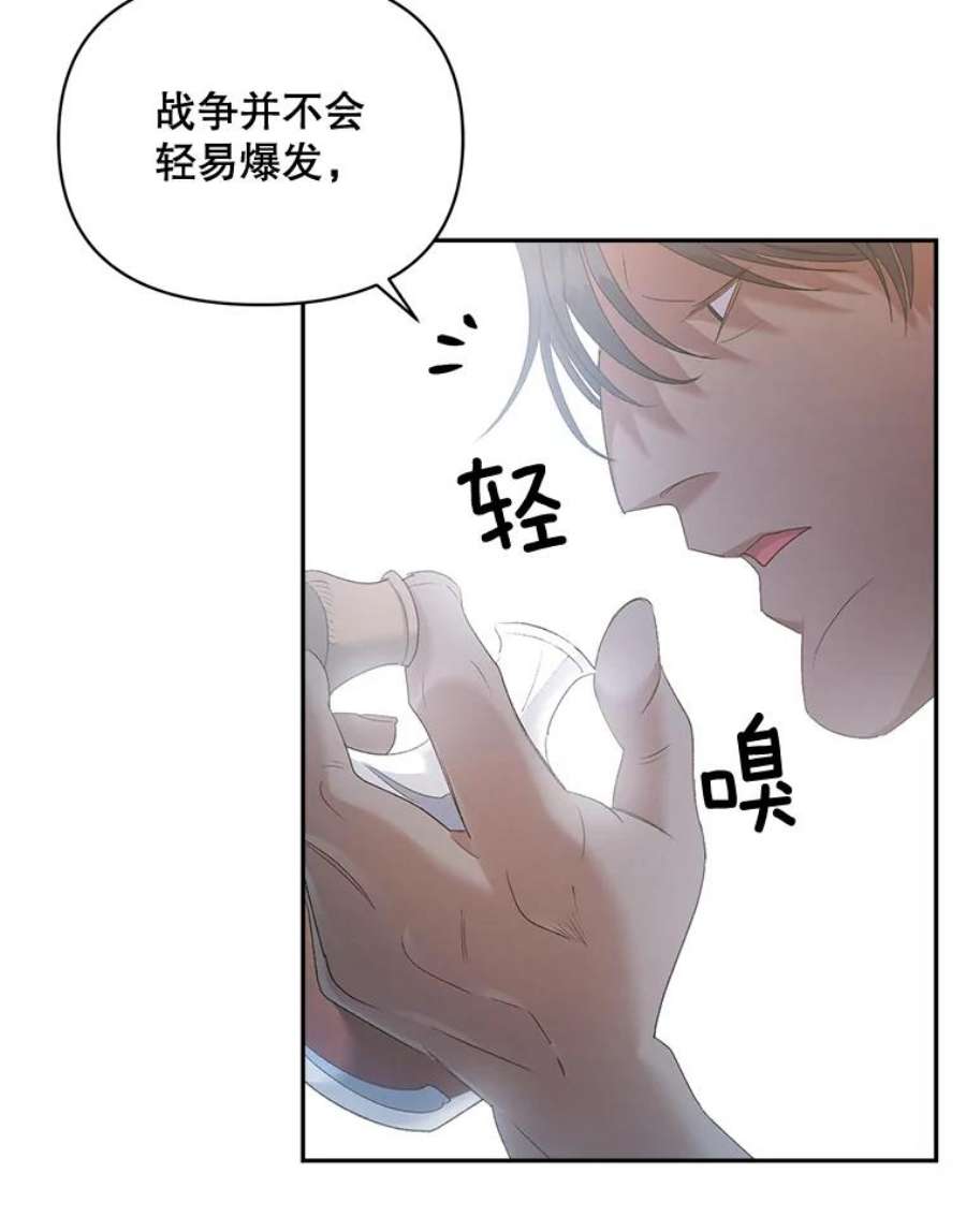 伯爵孤女的重生78.对策