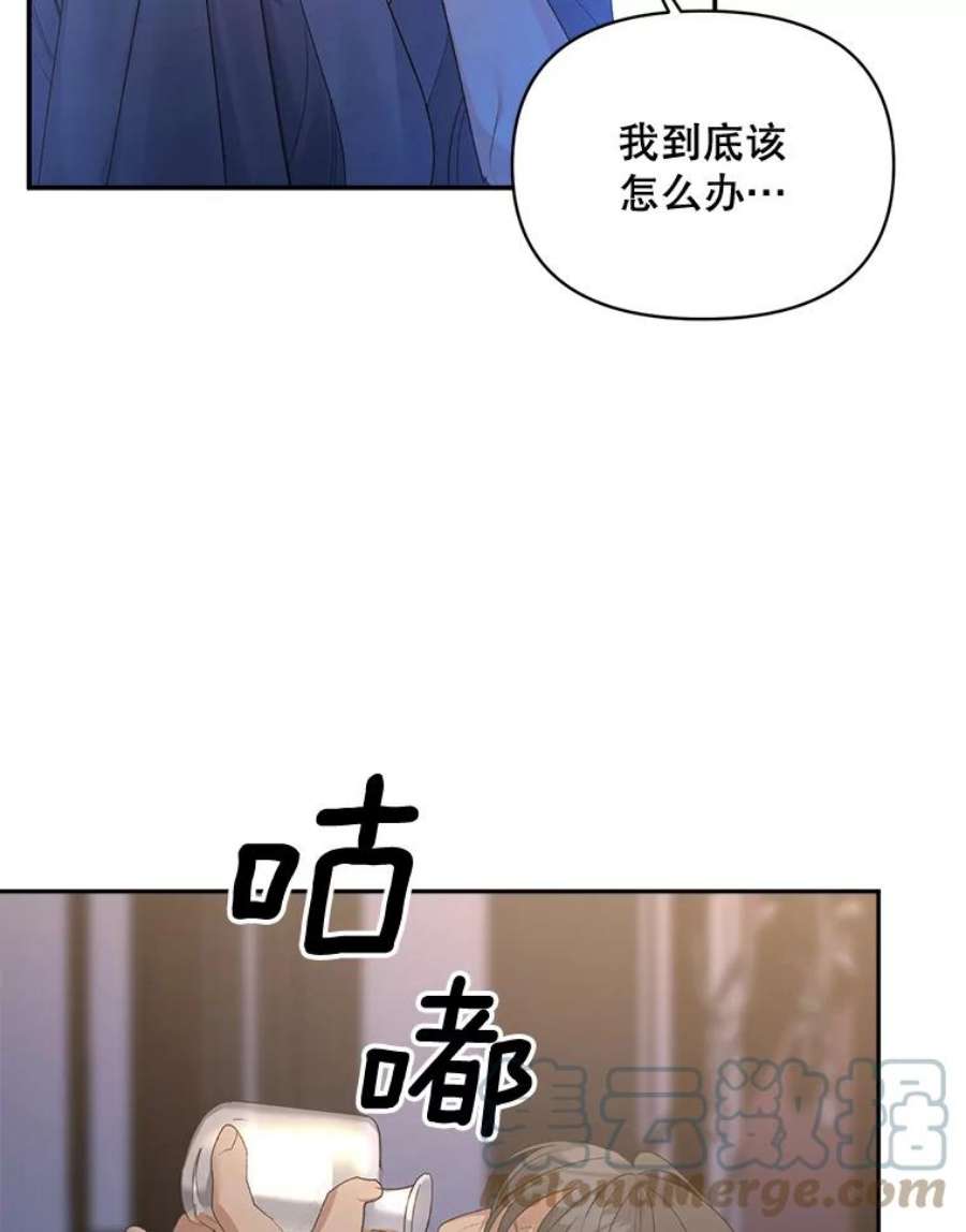 伯爵孤女的重生78.对策