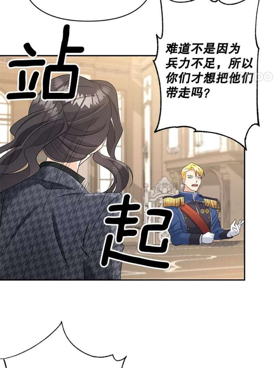 伯爵孤女的重生78.对策