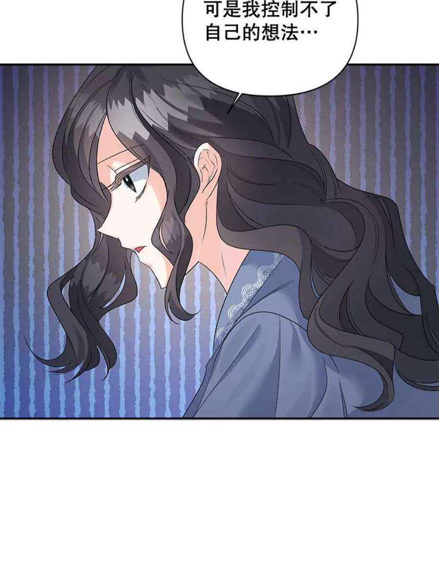 伯爵孤女的重生78.对策