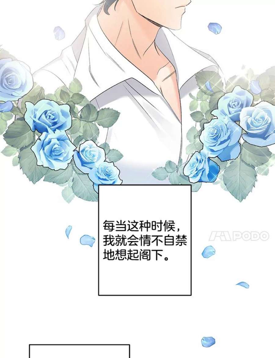 伯爵孤女的重生78.对策