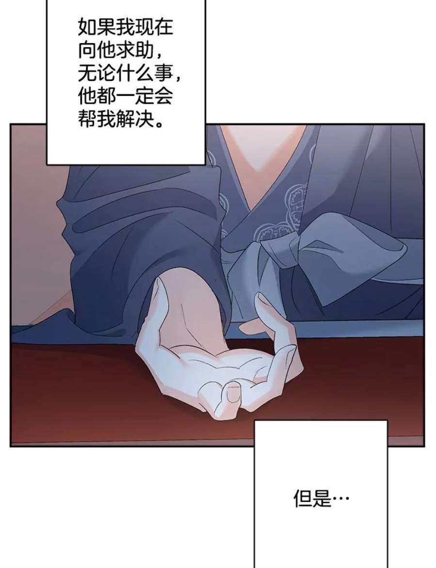 伯爵孤女的重生78.对策