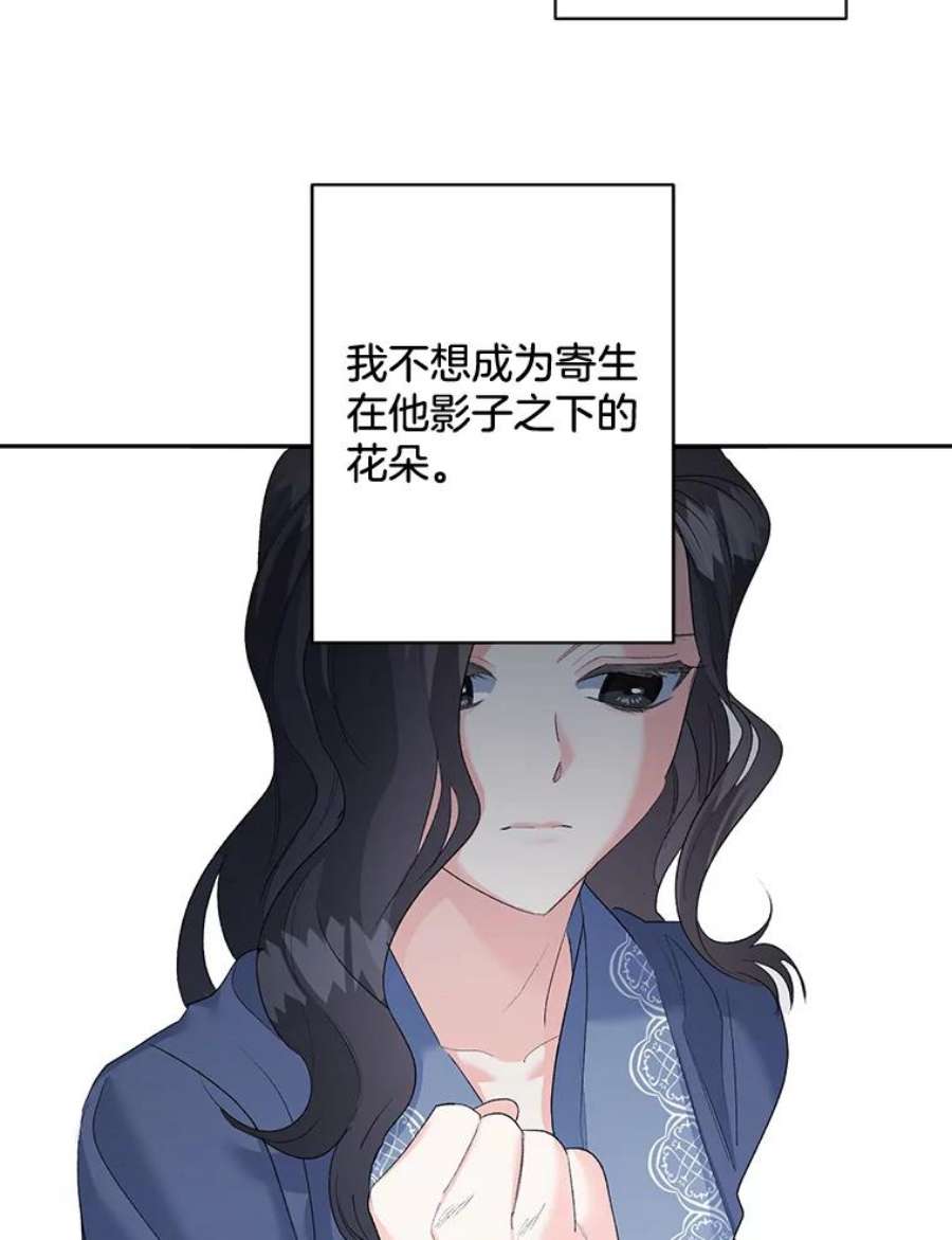 伯爵孤女的重生78.对策