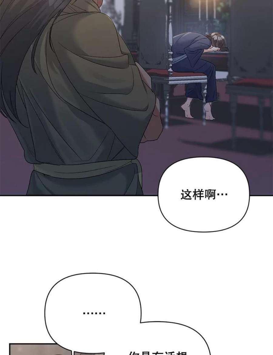伯爵孤女的重生78.对策