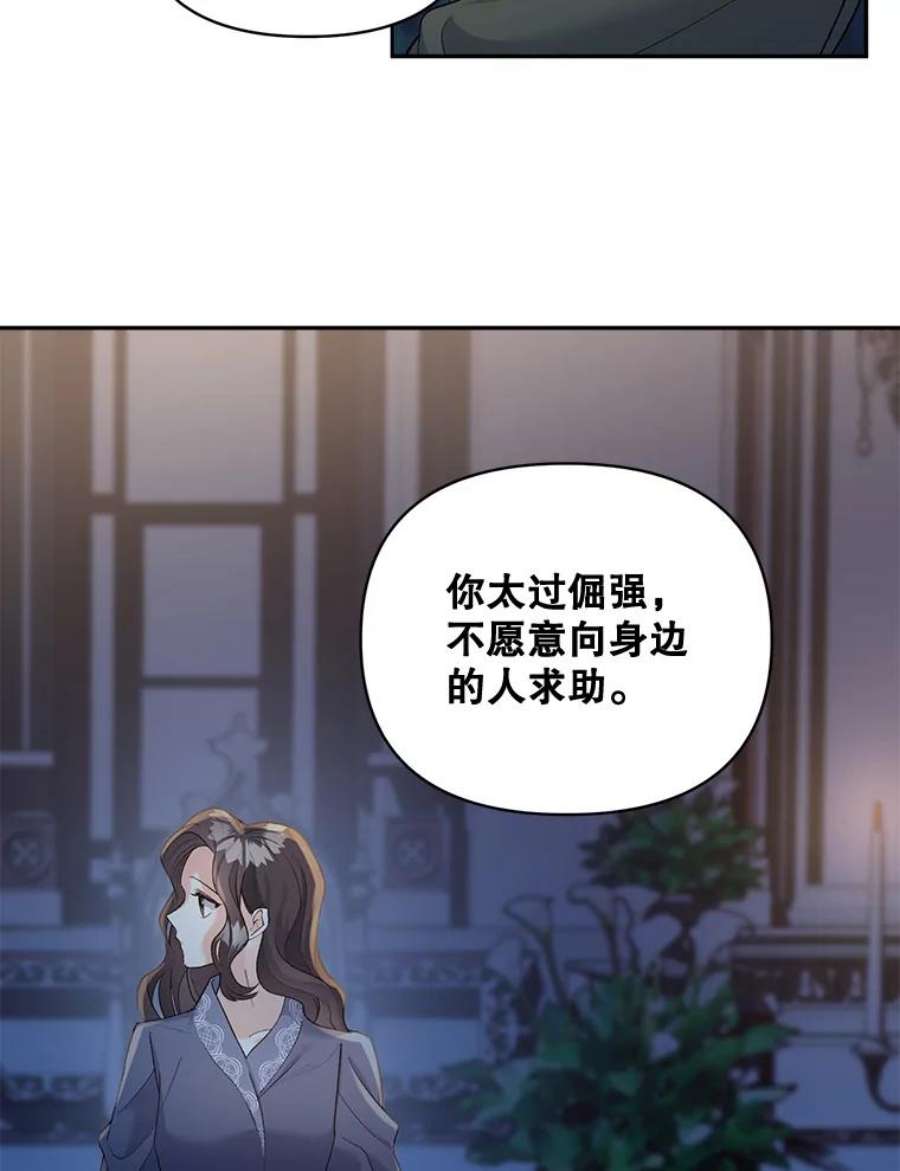 伯爵孤女的重生78.对策