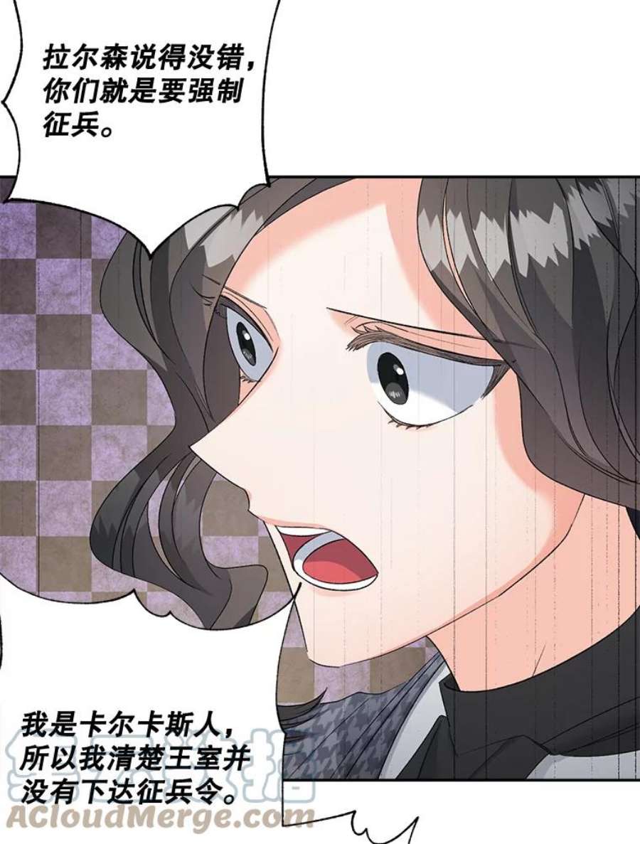 伯爵孤女的重生78.对策
