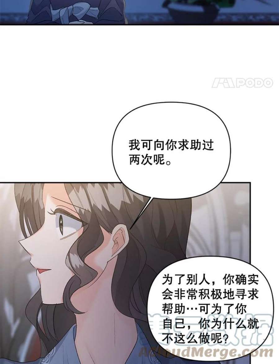 伯爵孤女的重生78.对策
