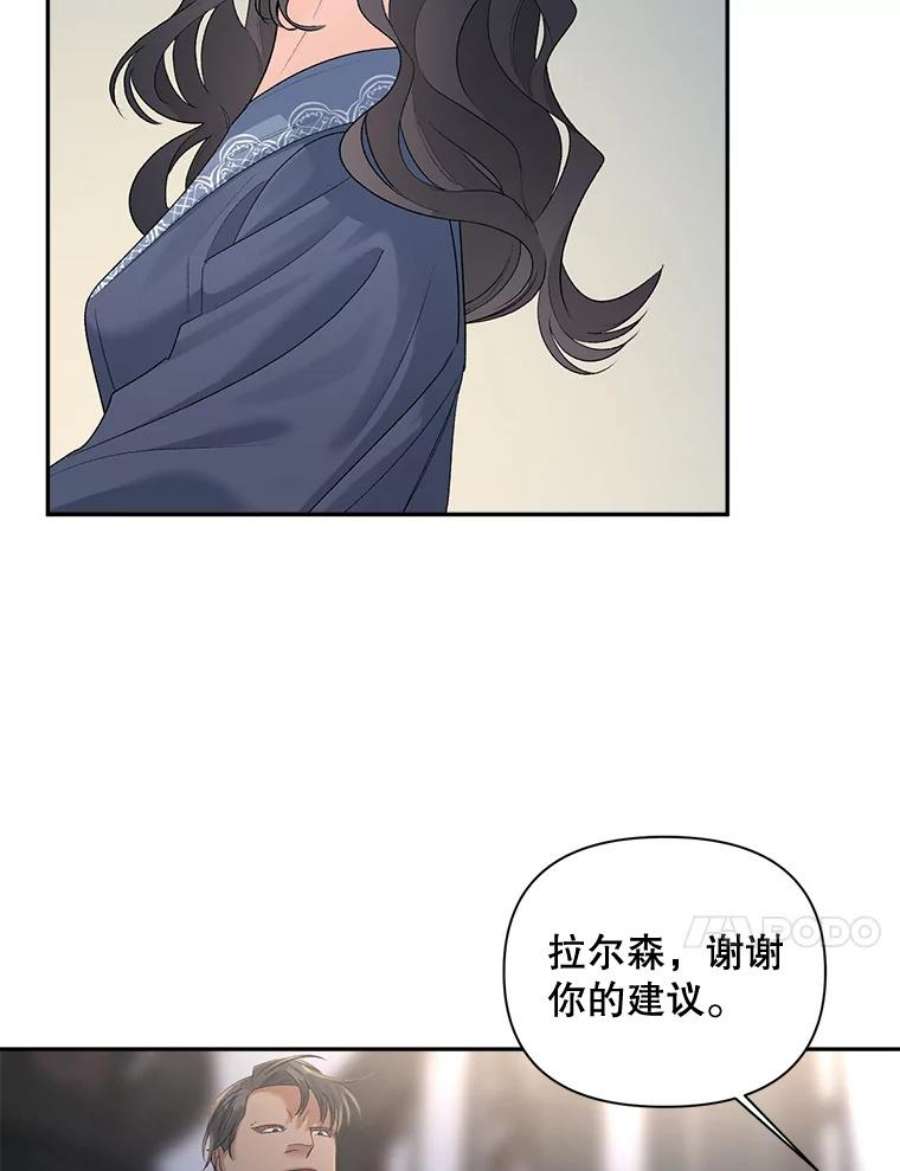 伯爵孤女的重生78.对策