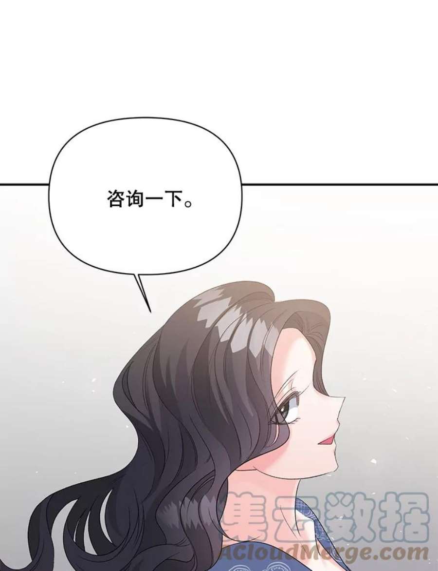 伯爵孤女的重生78.对策