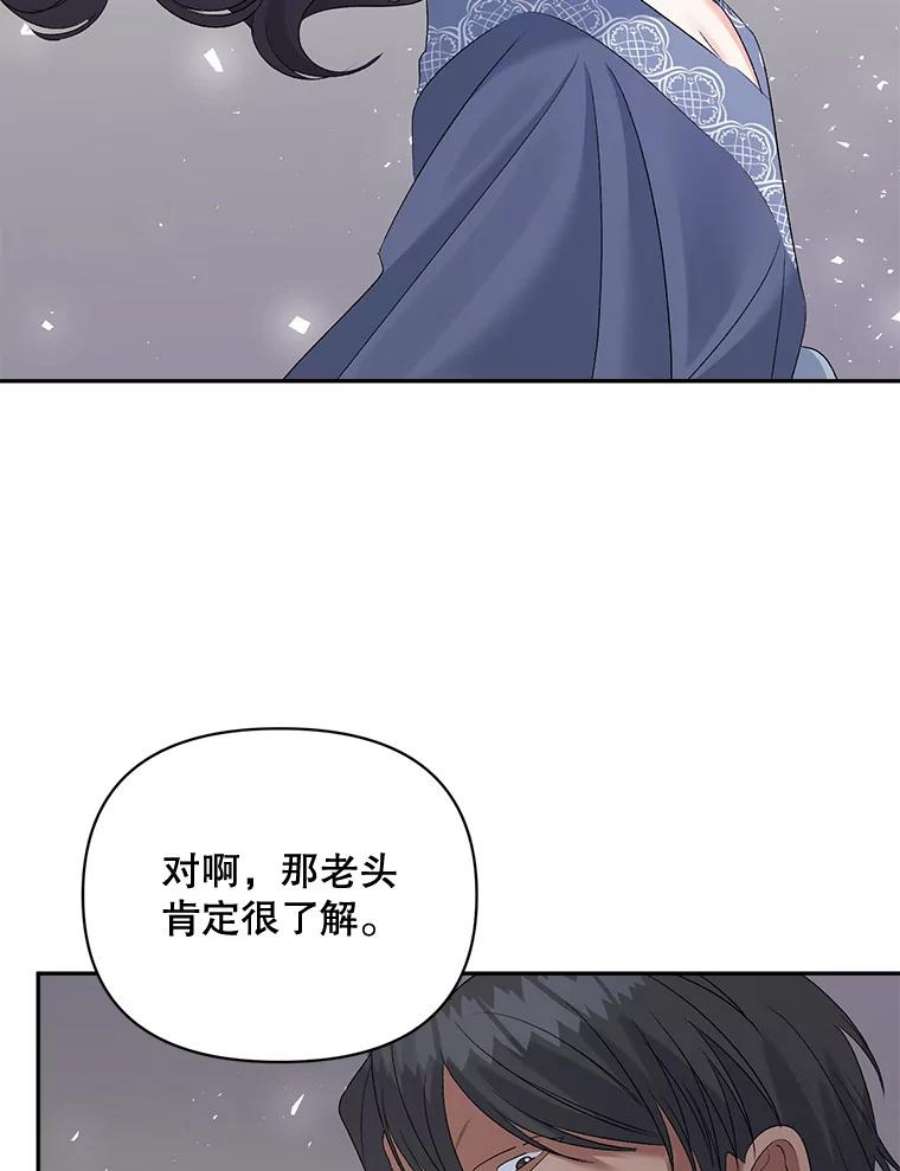 伯爵孤女的重生78.对策