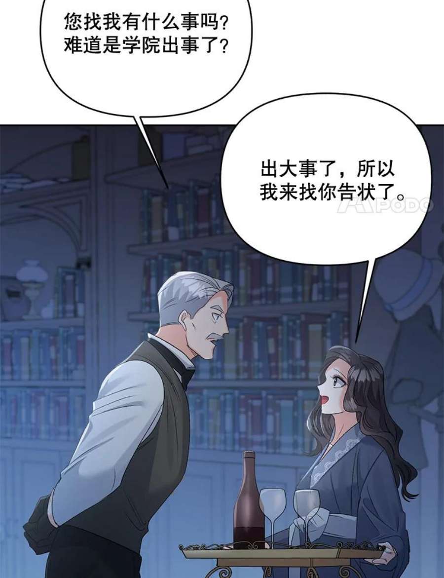伯爵孤女的重生78.对策