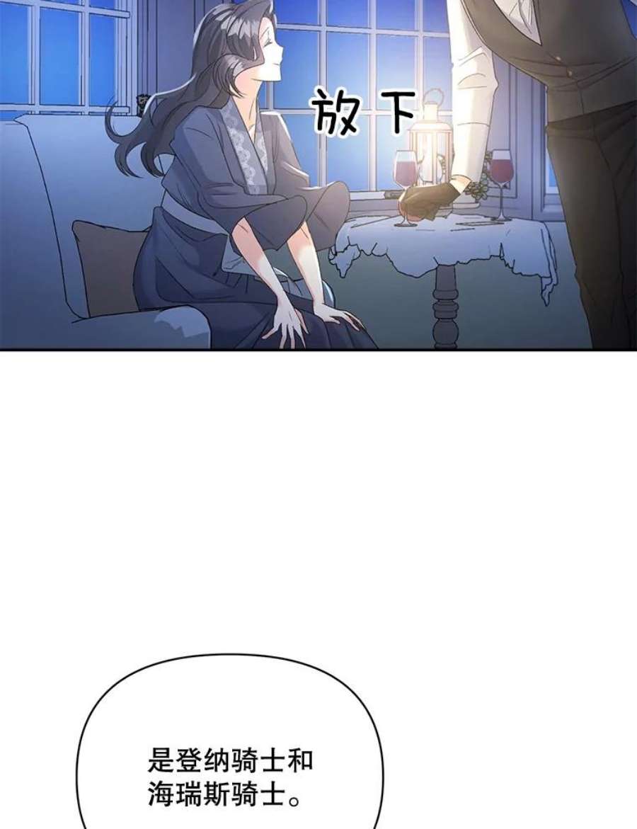 伯爵孤女的重生78.对策