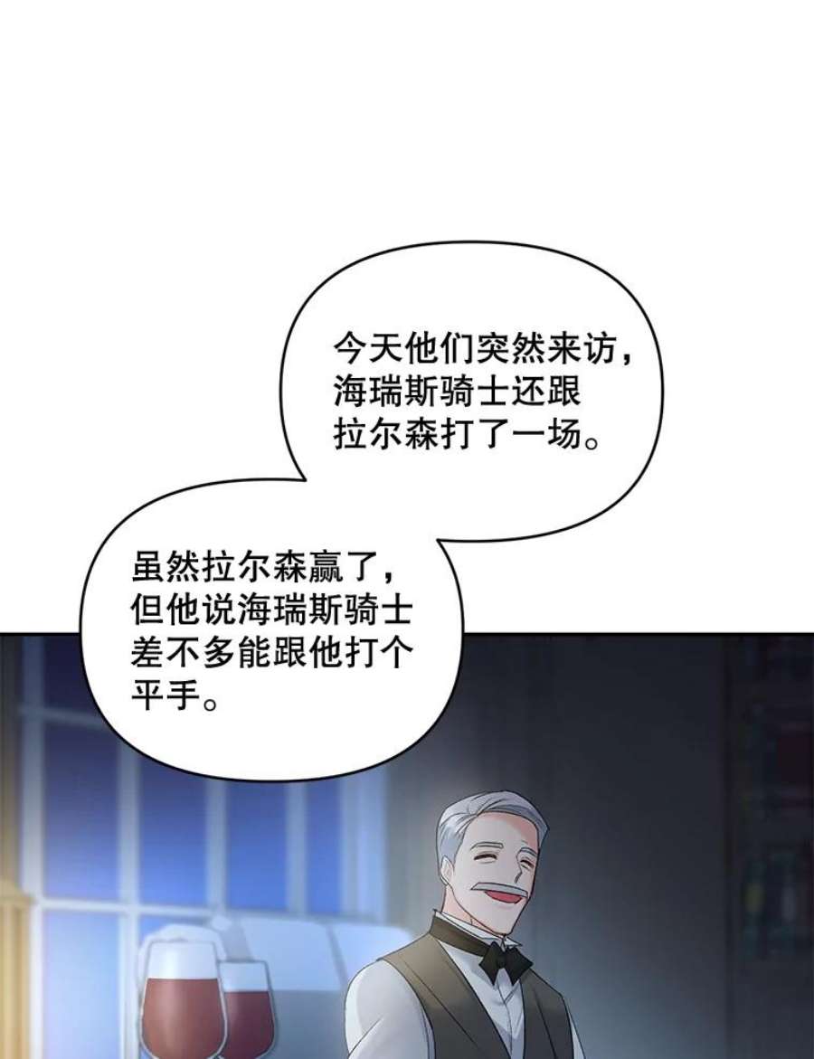 伯爵孤女的重生78.对策