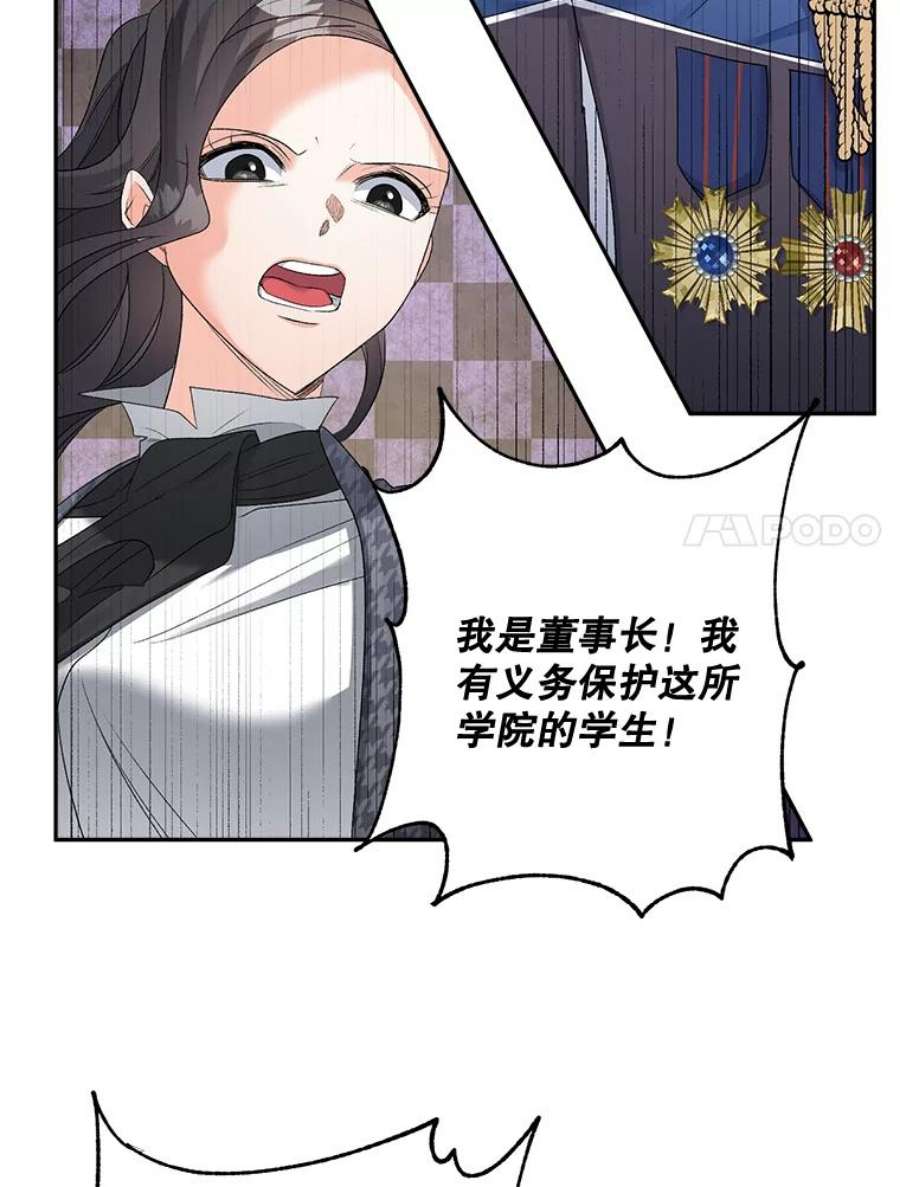 伯爵孤女的重生78.对策
