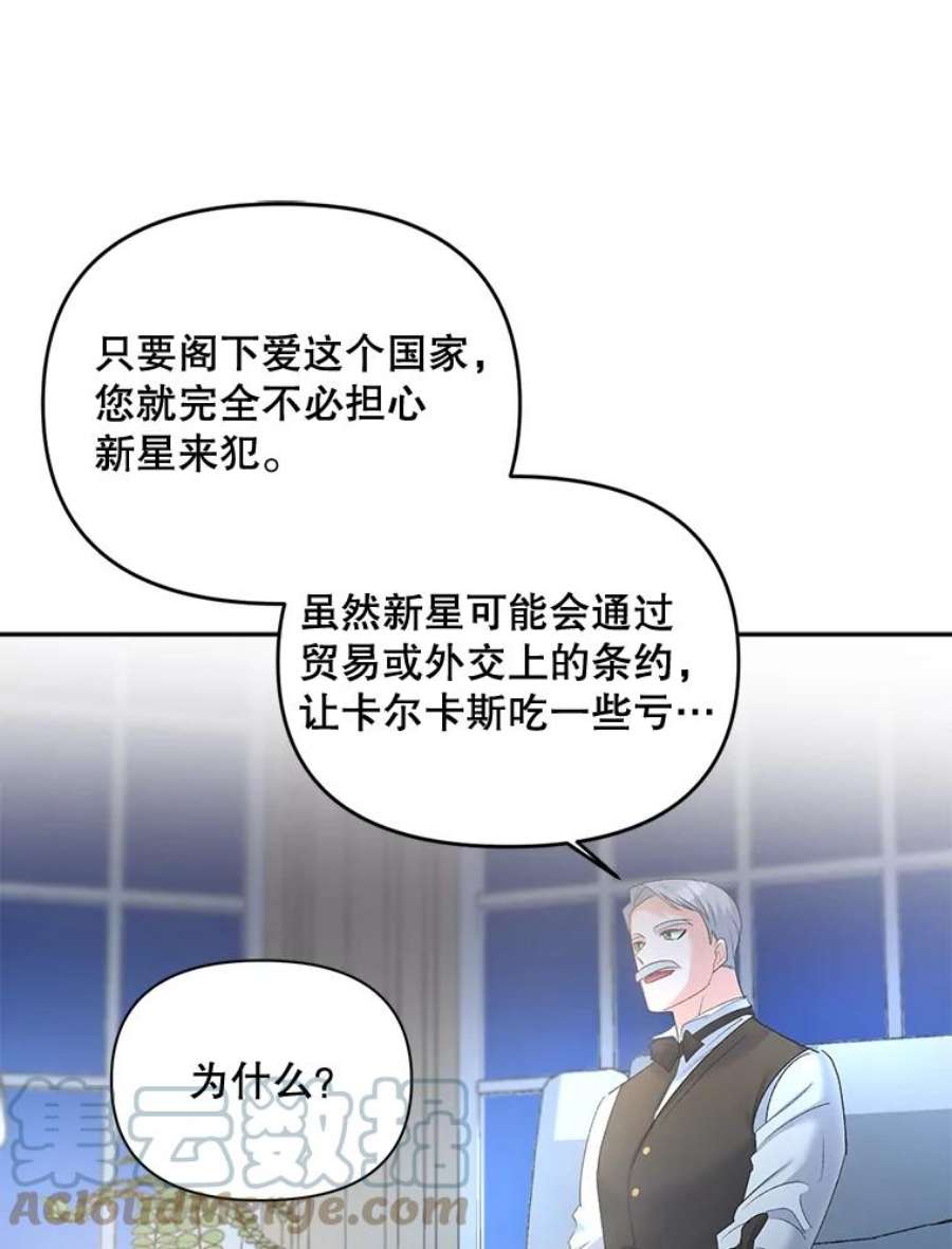 伯爵孤女的重生78.对策