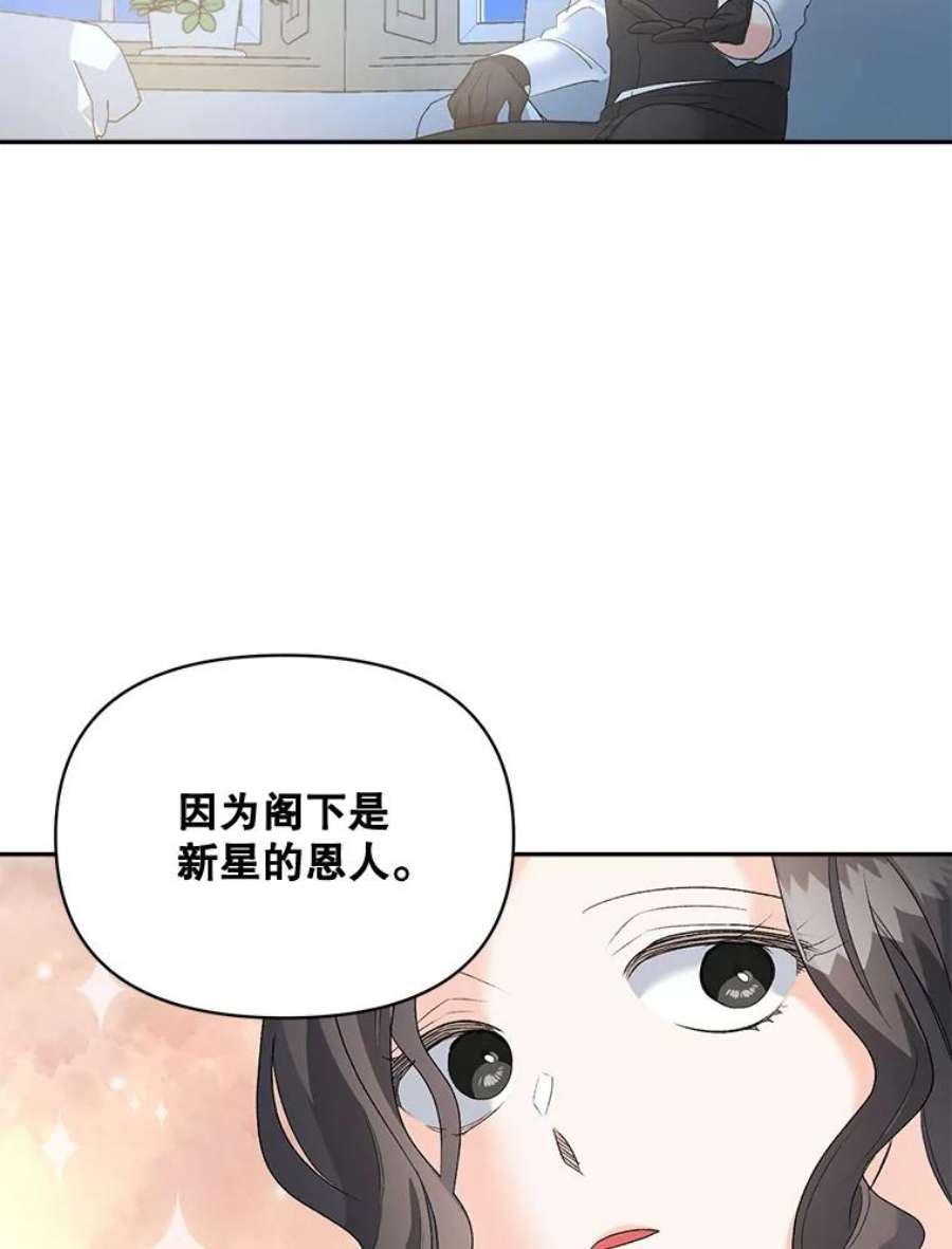 伯爵孤女的重生78.对策
