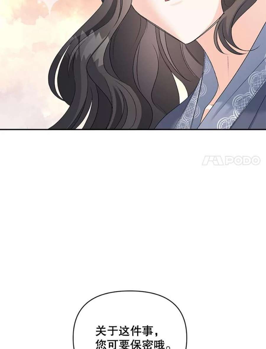 伯爵孤女的重生78.对策