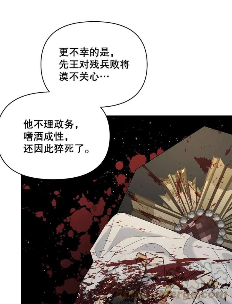 伯爵孤女的重生78.对策