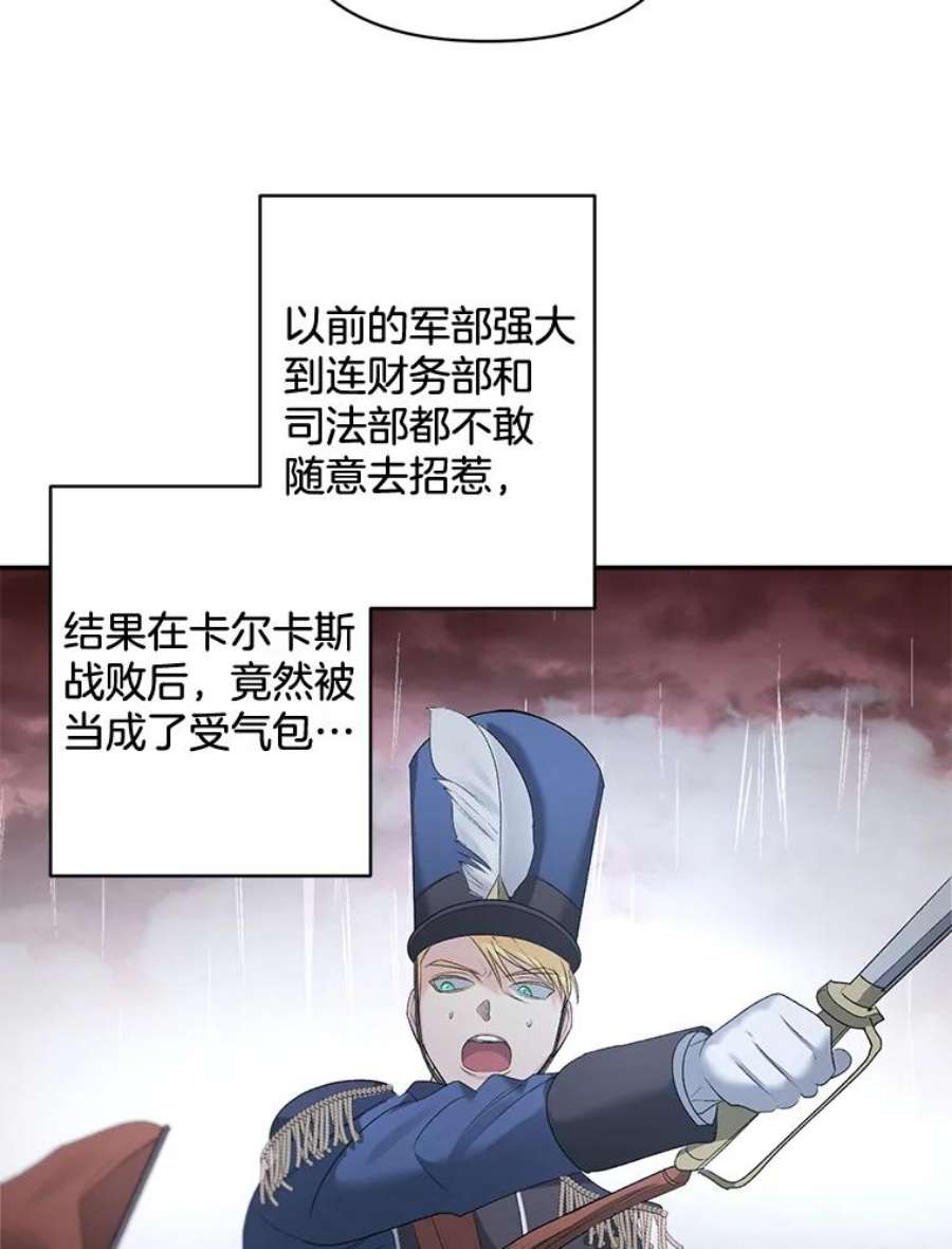 伯爵孤女的重生78.对策