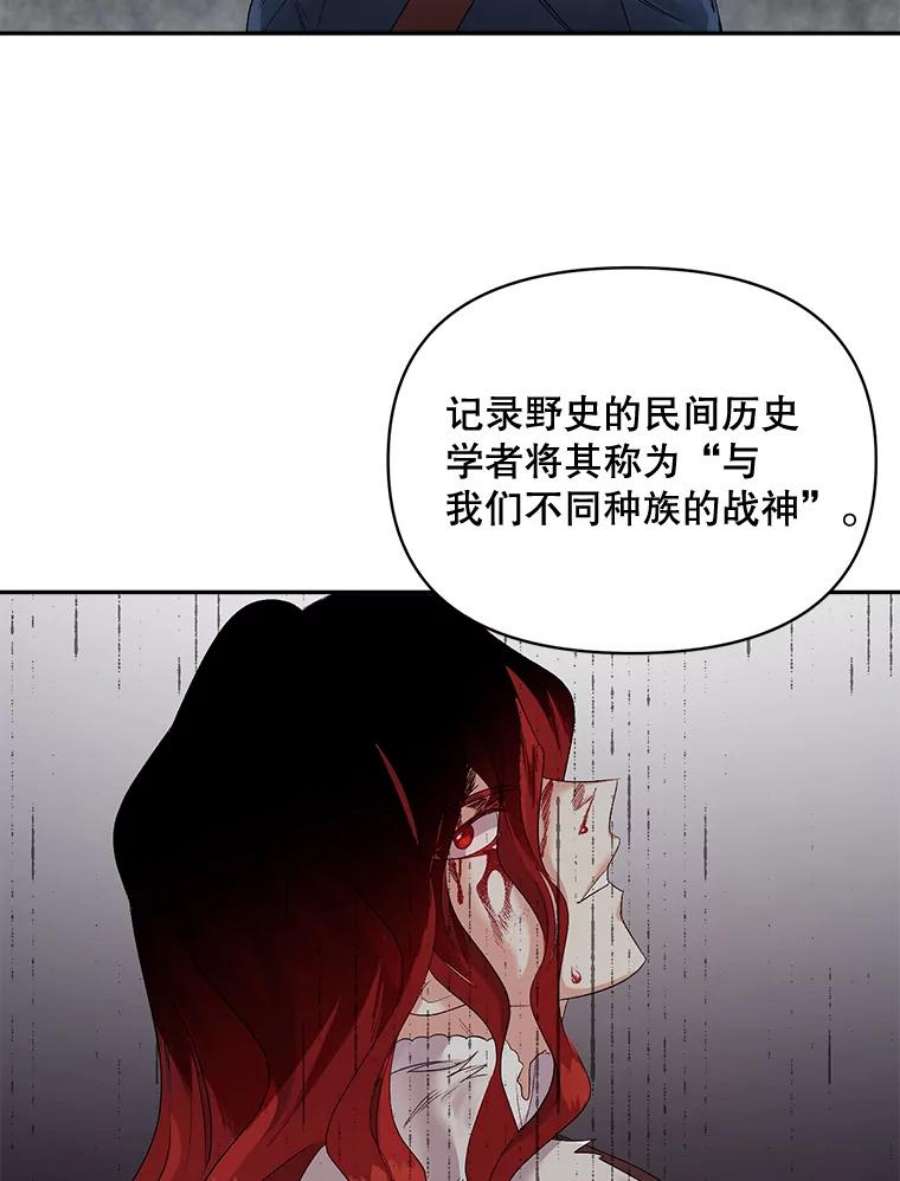 伯爵孤女的重生78.对策