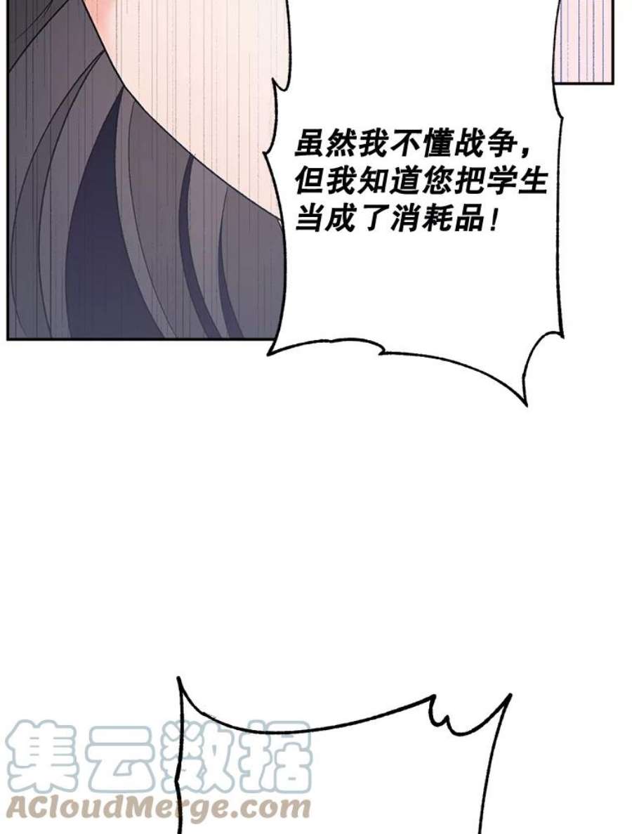 伯爵孤女的重生78.对策