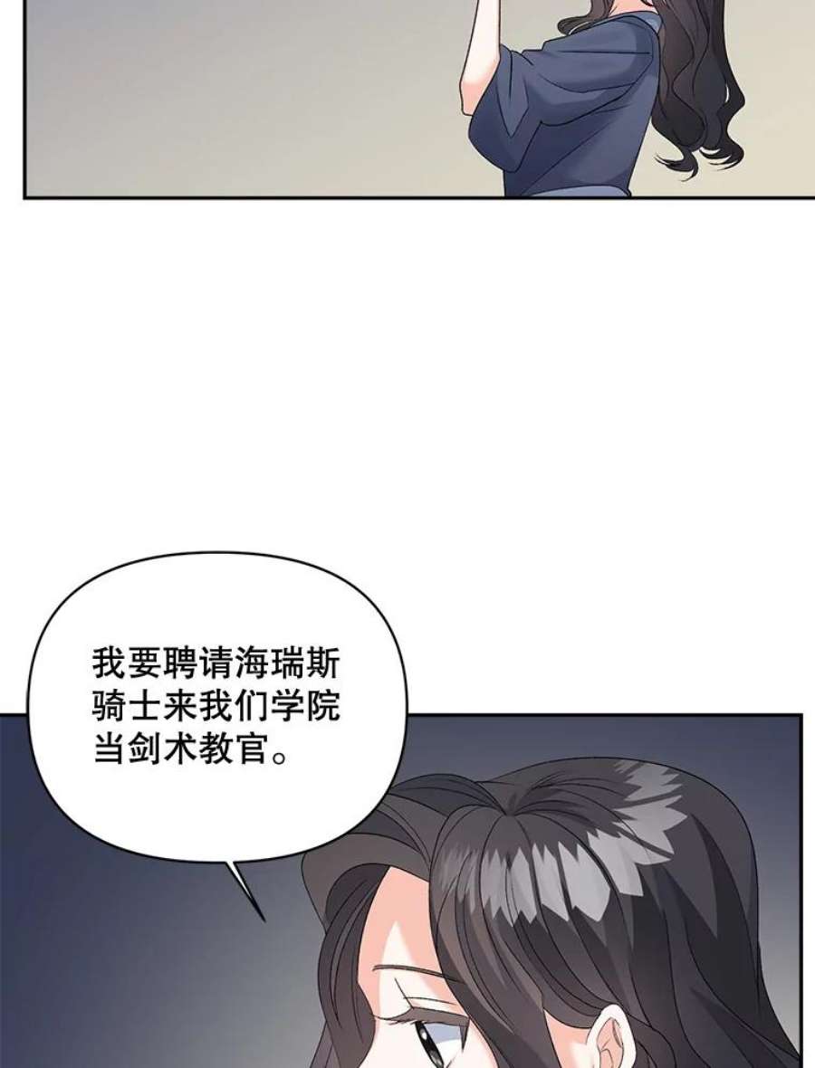 伯爵孤女的重生78.对策