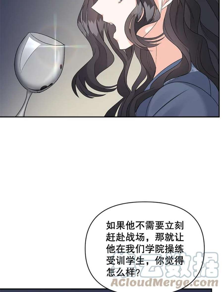 伯爵孤女的重生78.对策