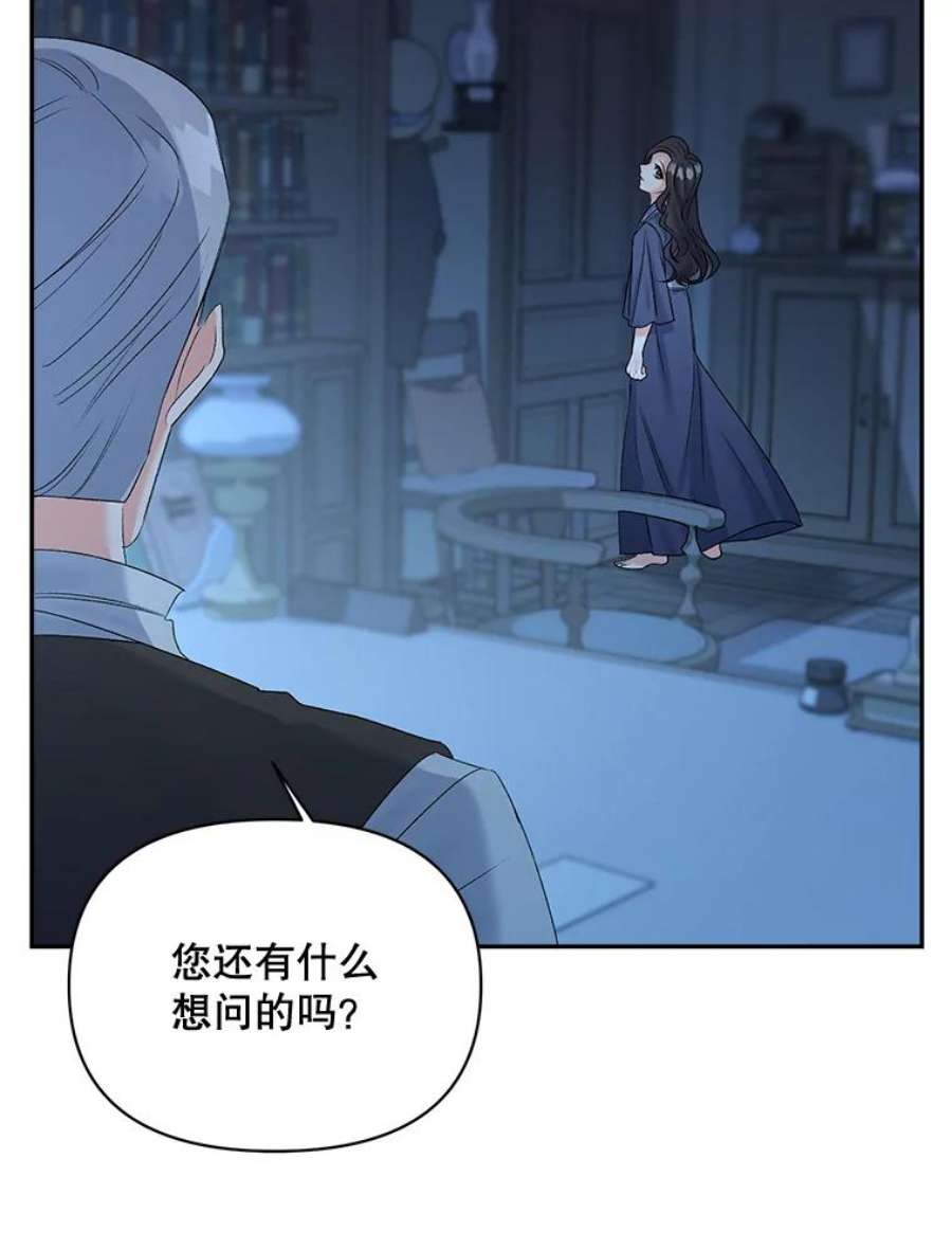 伯爵孤女的重生78.对策