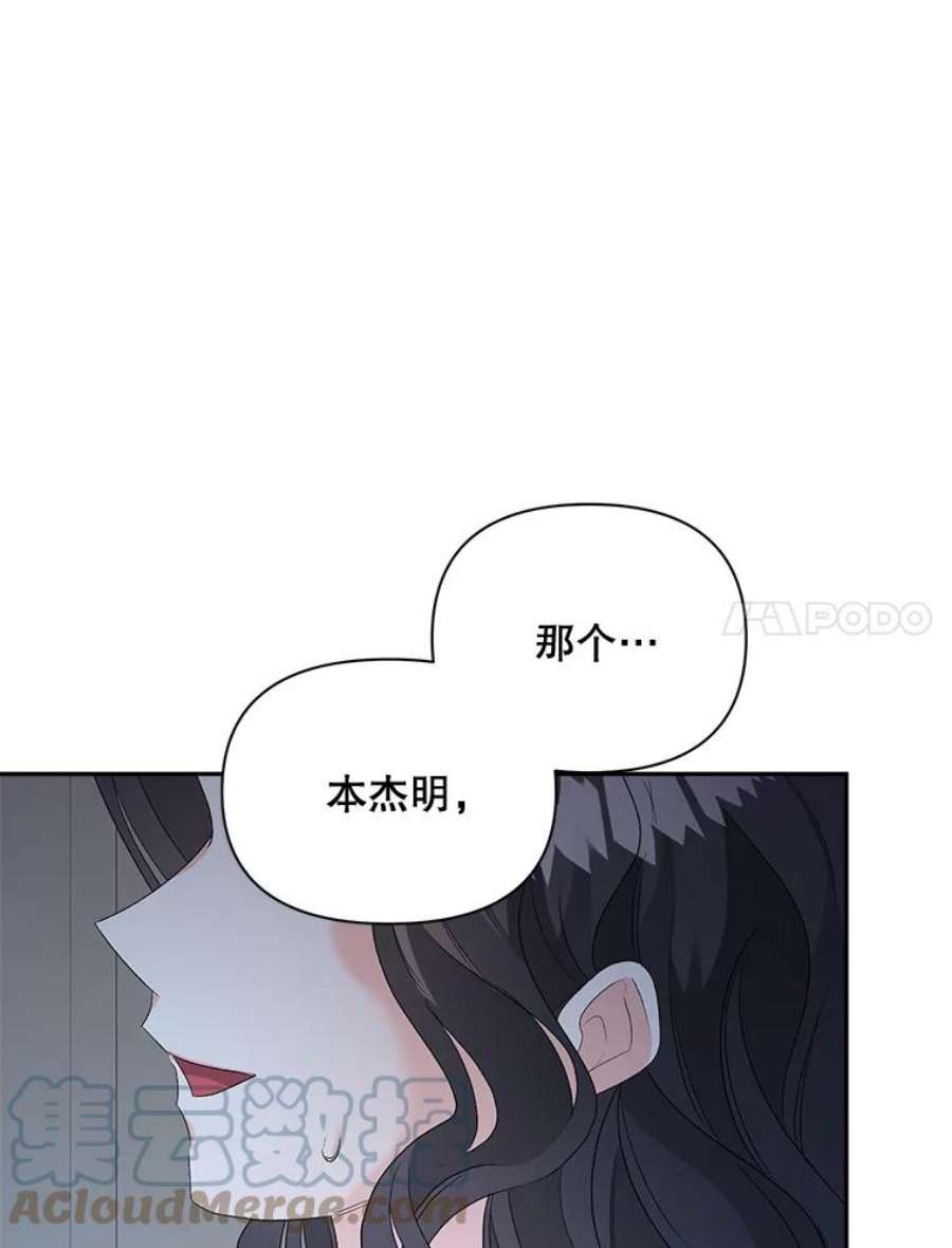 伯爵孤女的重生78.对策