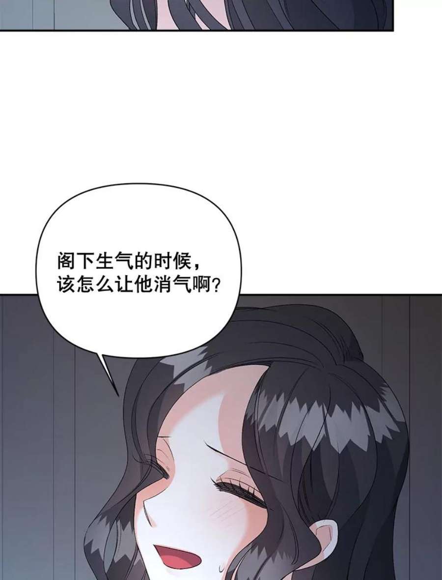 伯爵孤女的重生78.对策