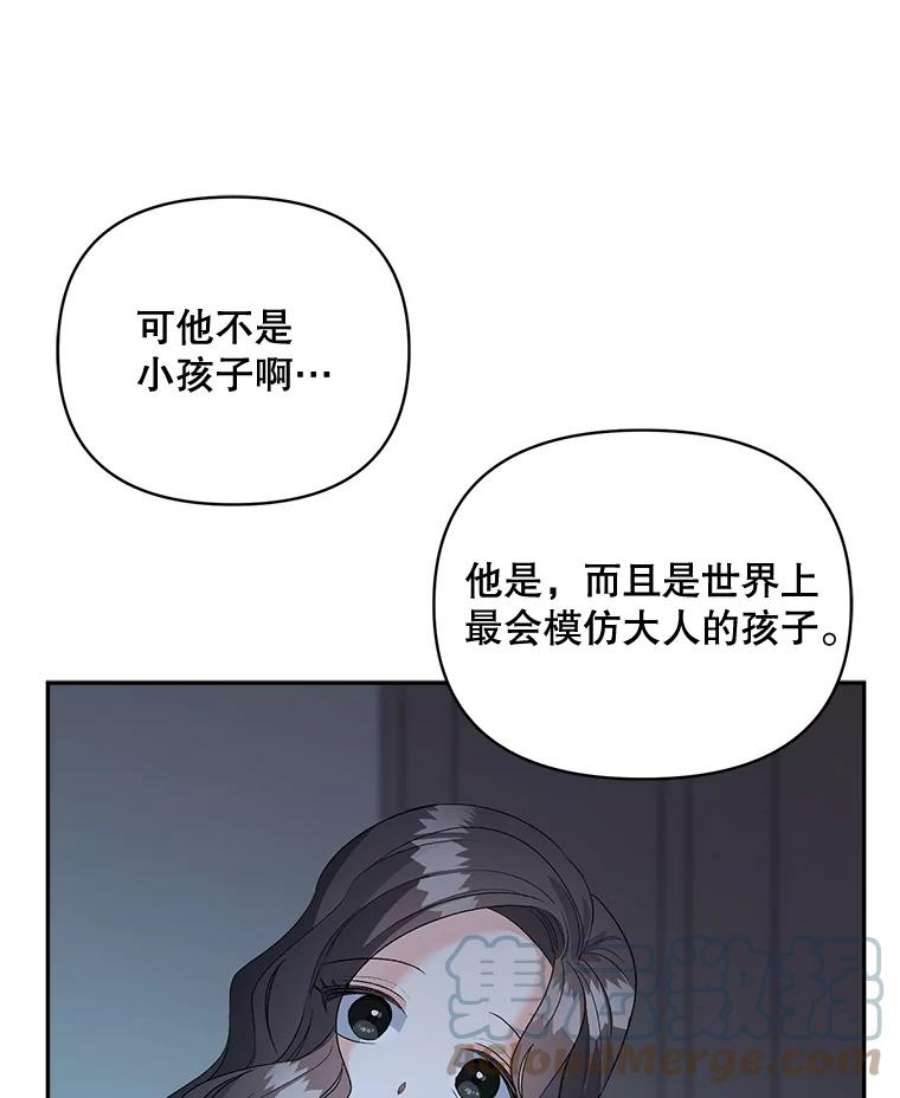 伯爵孤女的重生78.对策