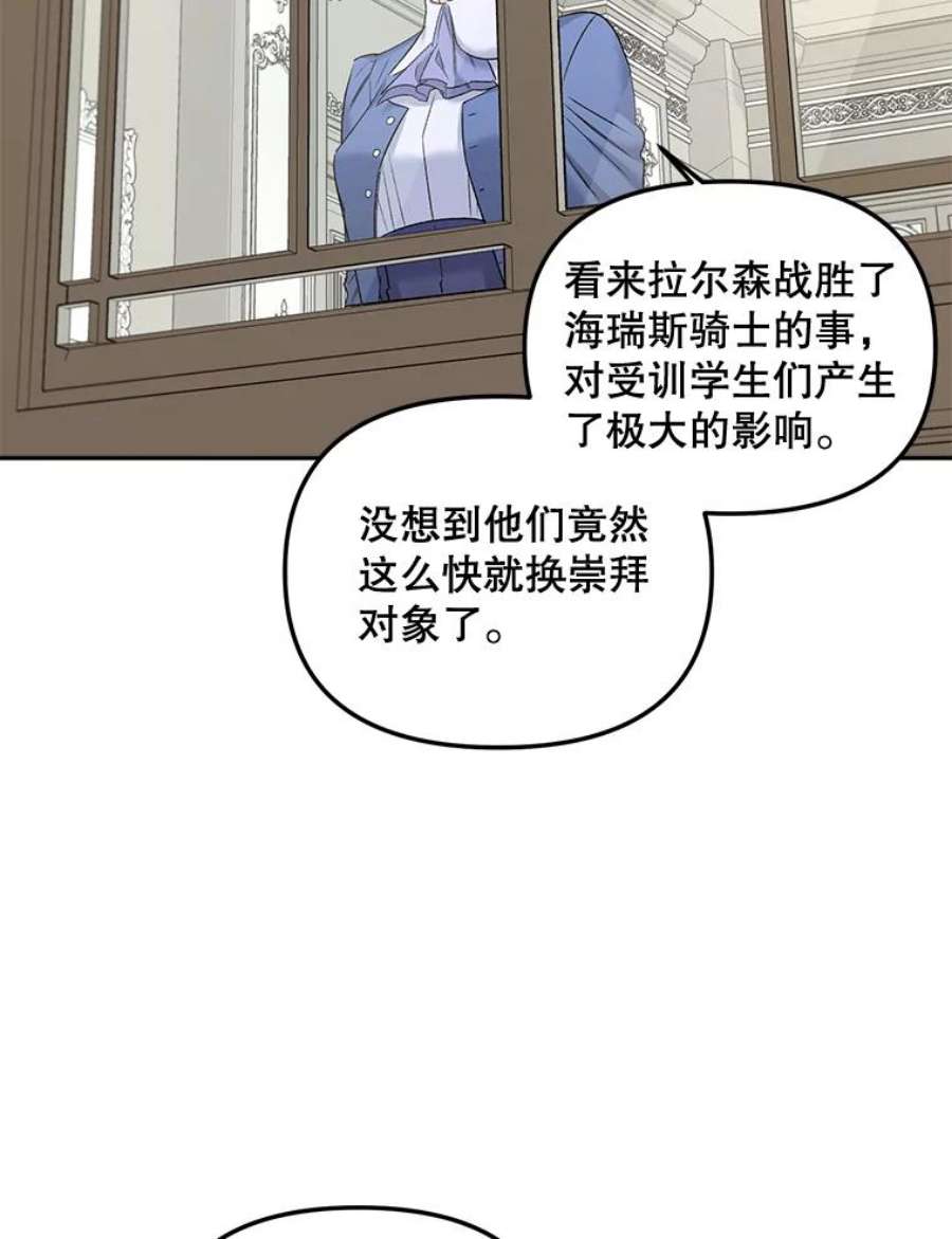伯爵孤女的重生79.劝说