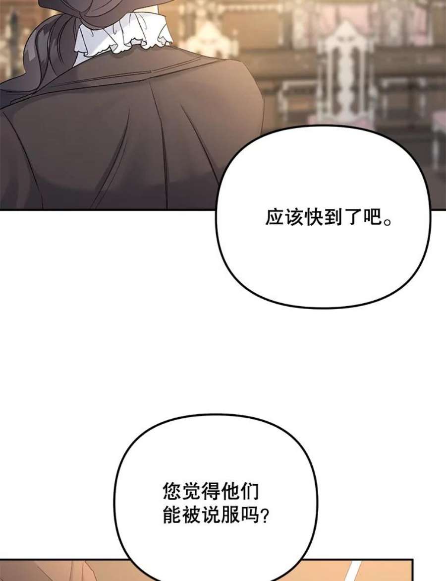 伯爵孤女的重生79.劝说