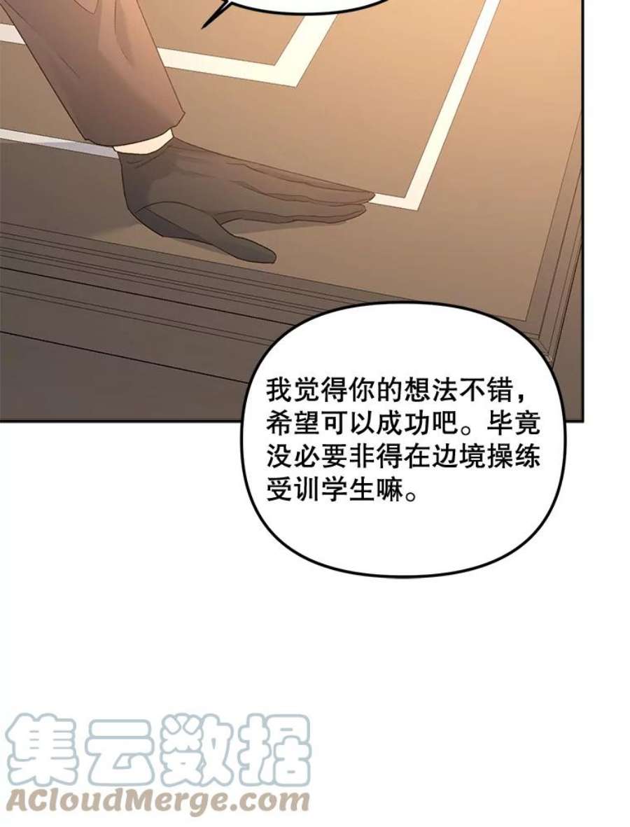 伯爵孤女的重生79.劝说