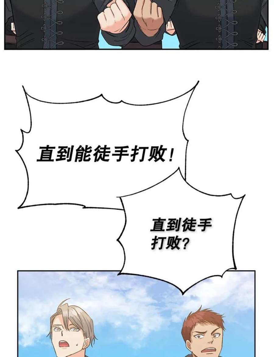 伯爵孤女的重生79.劝说