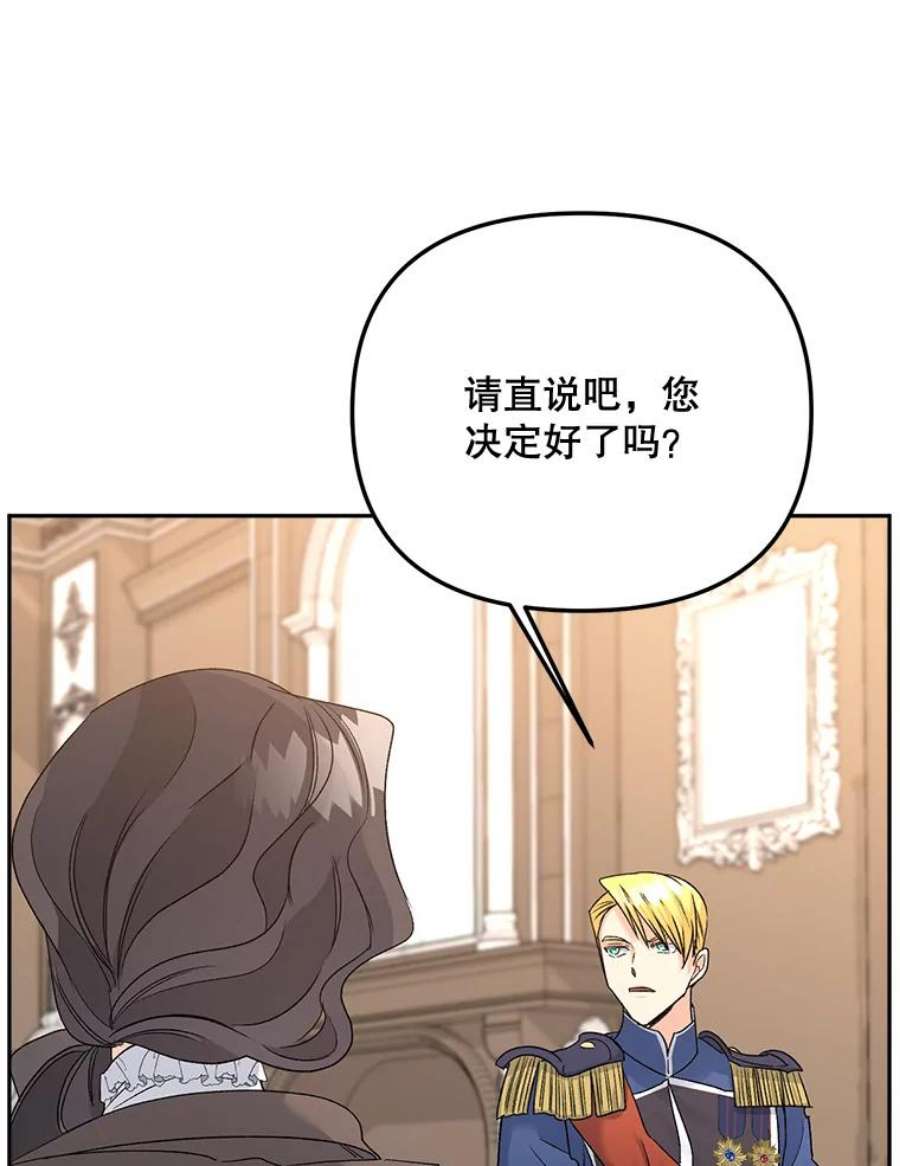 伯爵孤女的重生79.劝说