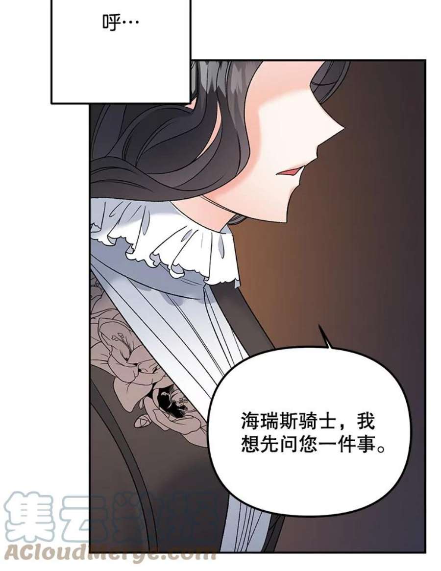 伯爵孤女的重生79.劝说