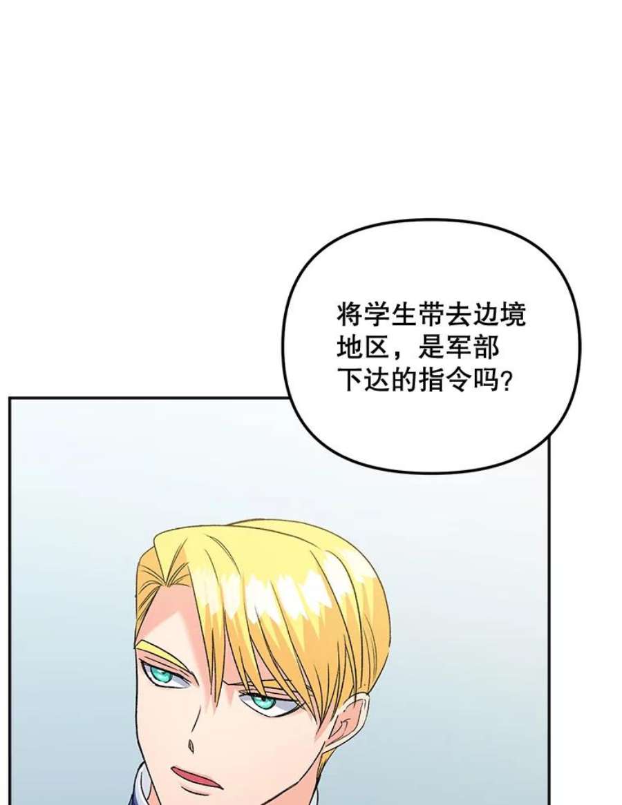 伯爵孤女的重生79.劝说